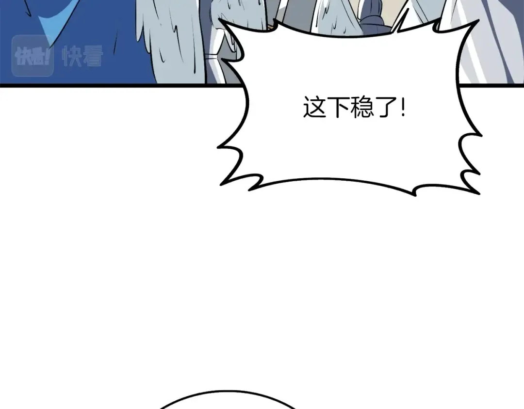 第32话 泰迪熊 第183页