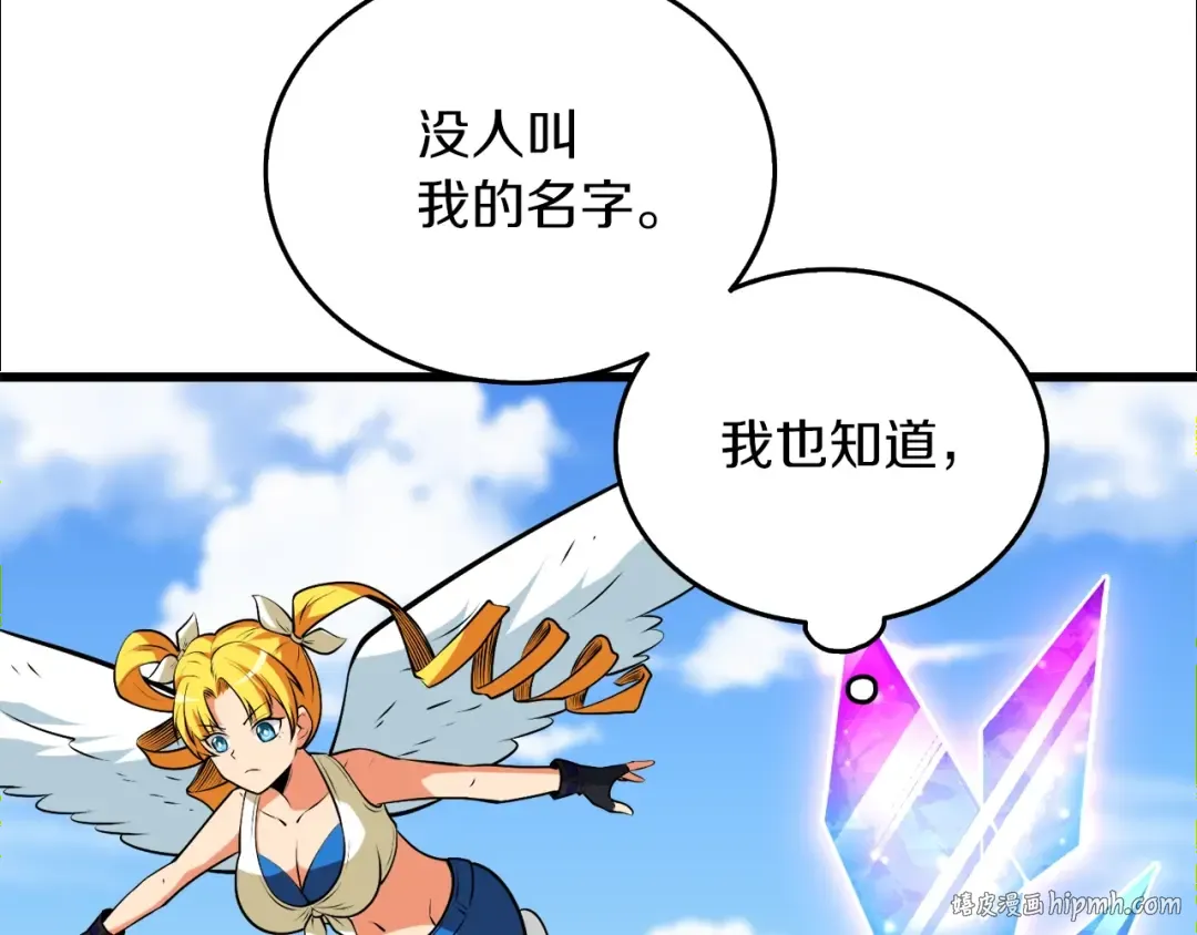 第32话 泰迪熊 第184页