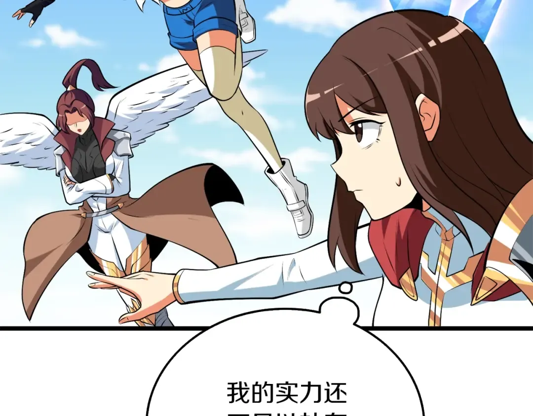 第32话 泰迪熊 第185页