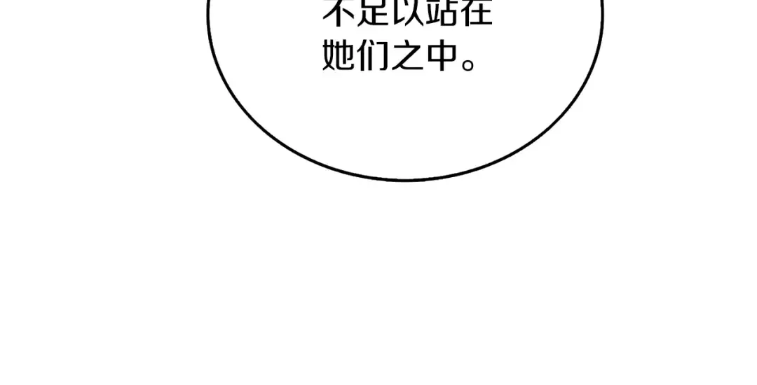 第32话 泰迪熊 第186页