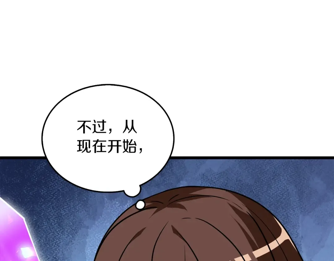 第32话 泰迪熊 第187页