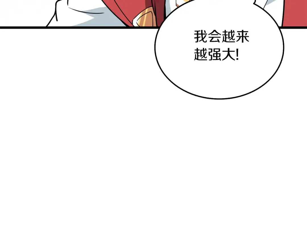 第32话 泰迪熊 第189页