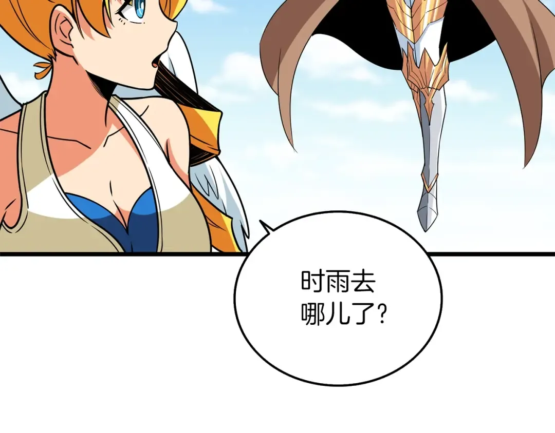第32话 泰迪熊 第191页