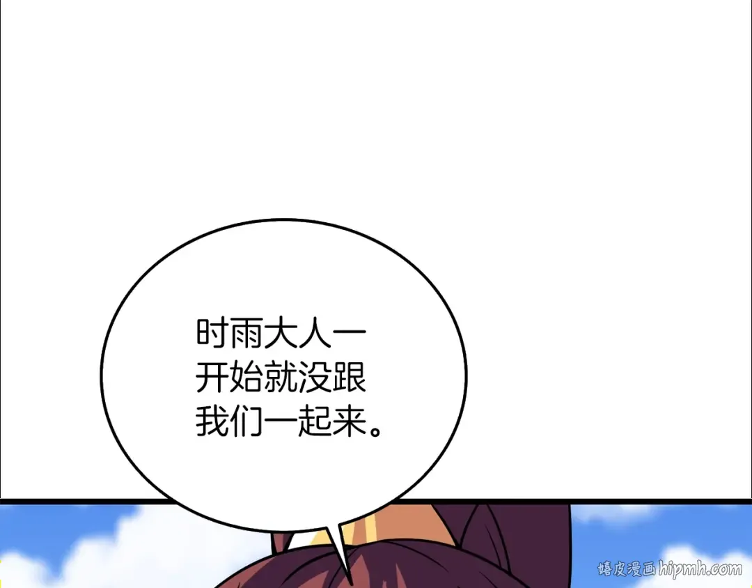 第32话 泰迪熊 第192页