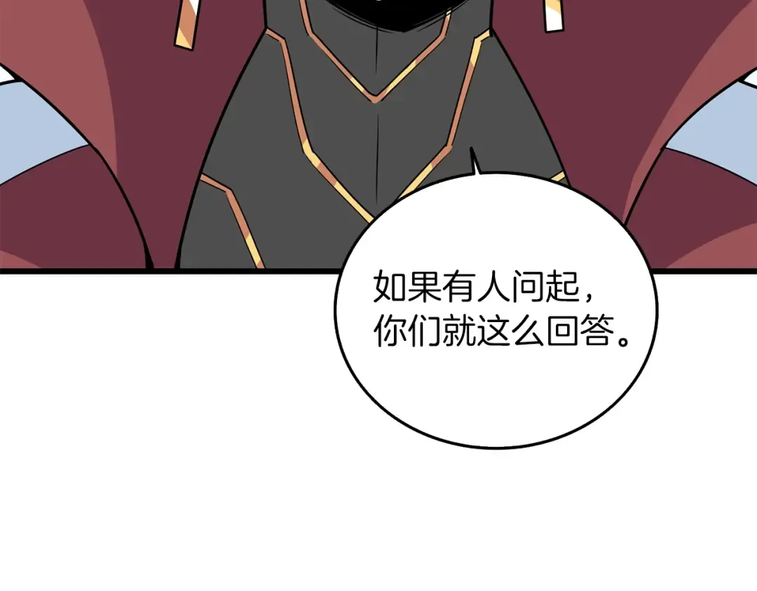第32话 泰迪熊 第194页