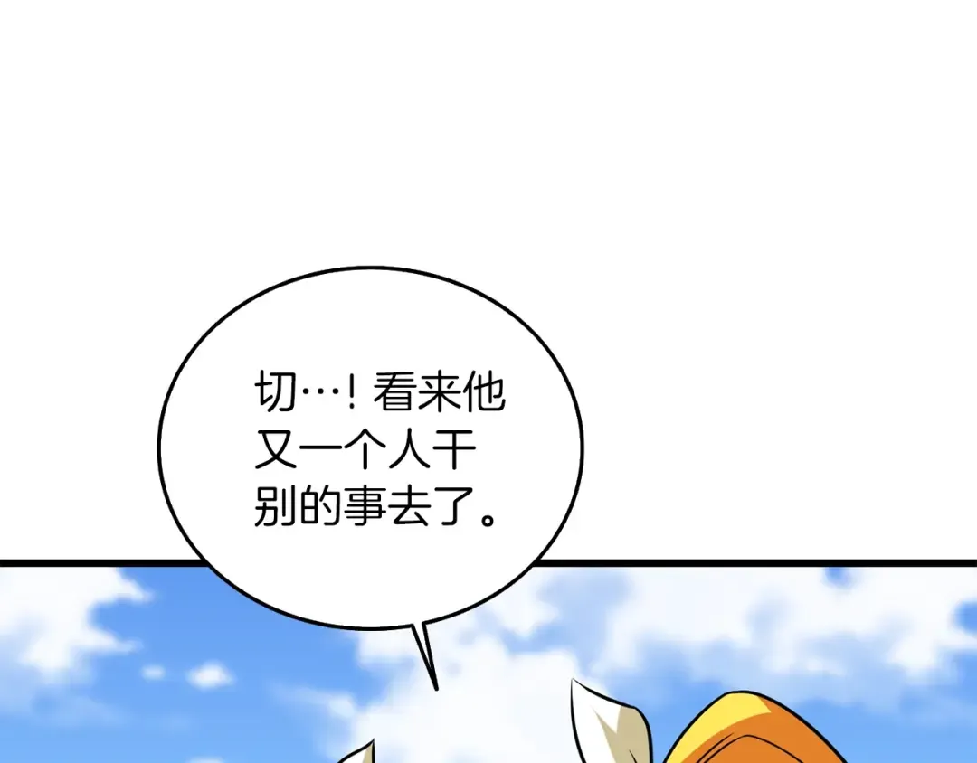 第32话 泰迪熊 第196页
