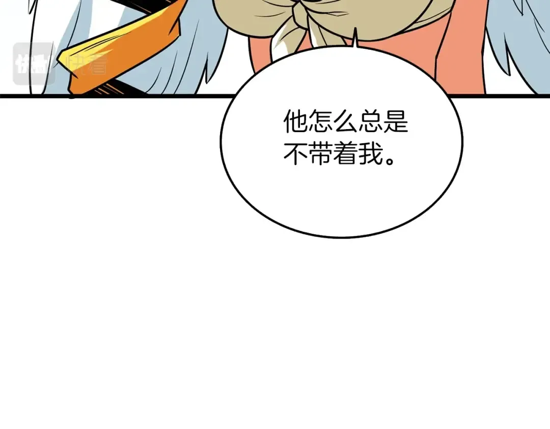 第32话 泰迪熊 第198页