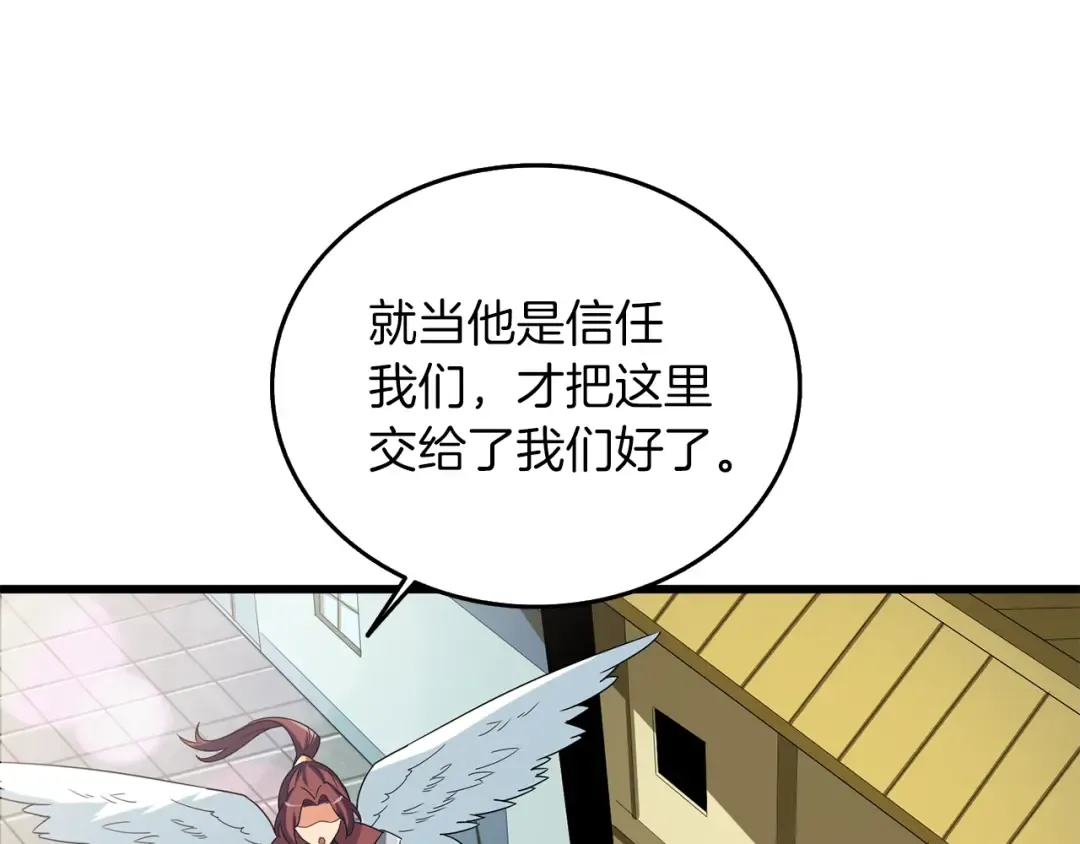 第32话 泰迪熊 第199页