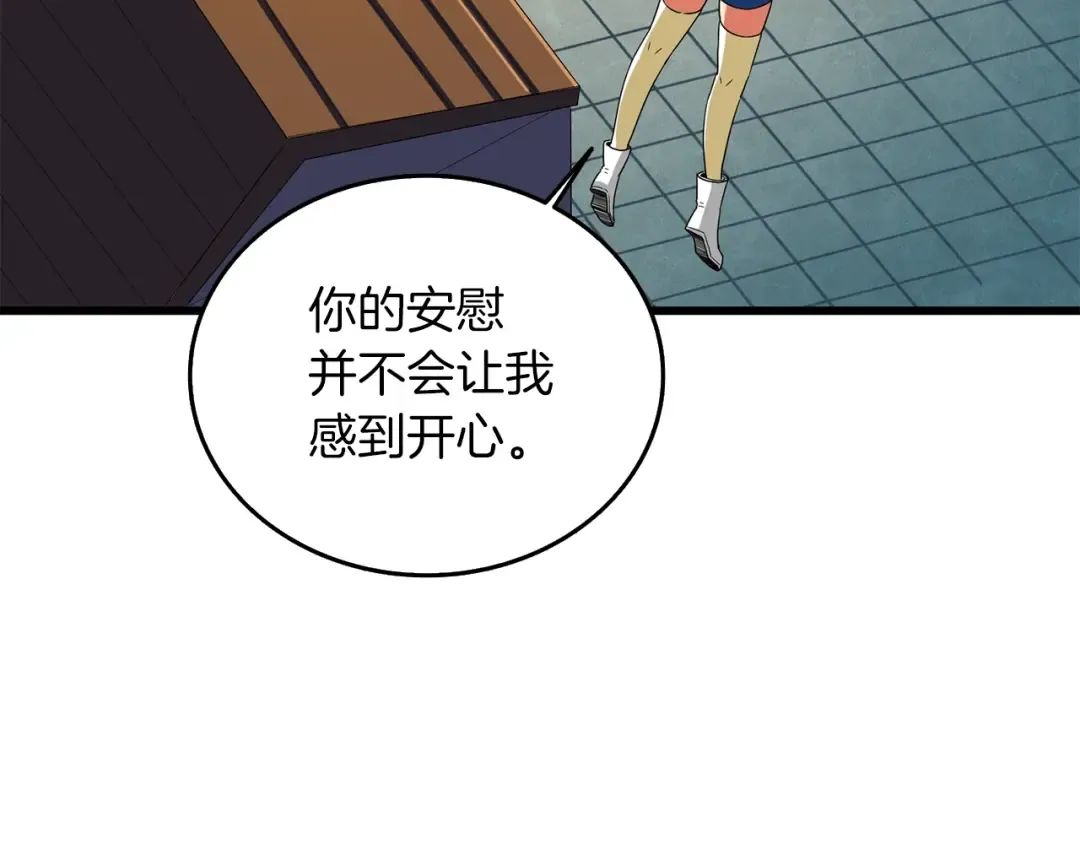 第32话 泰迪熊 第201页