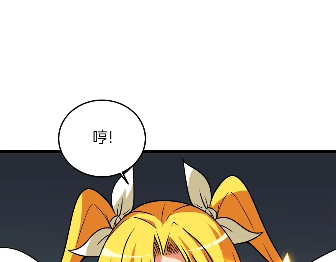 第32话 泰迪熊 第202页