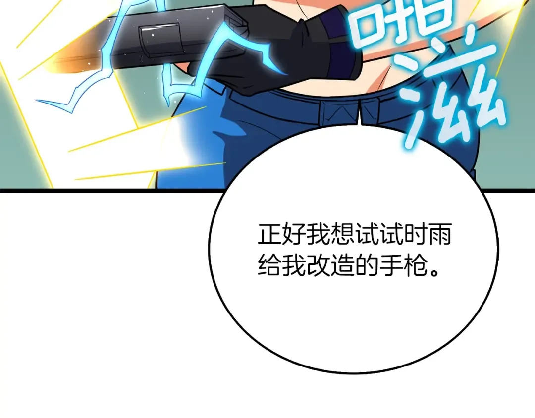 第32话 泰迪熊 第204页