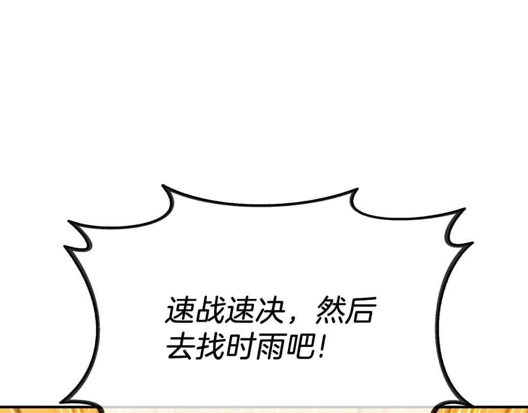 第32话 泰迪熊 第206页