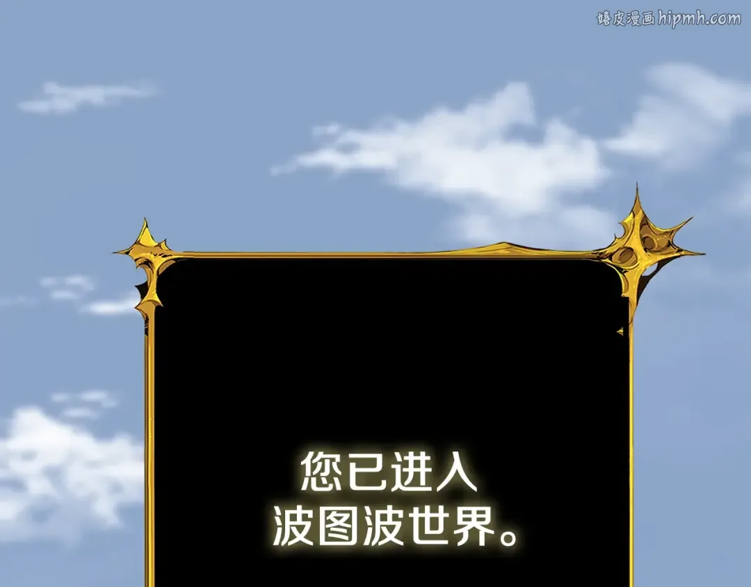 第33话 异世界之行 第1页