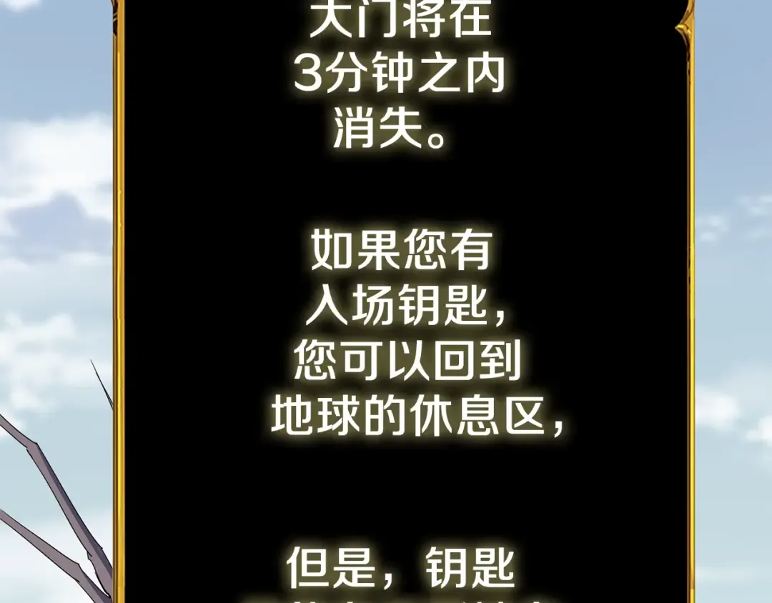 第33话 异世界之行 第3页