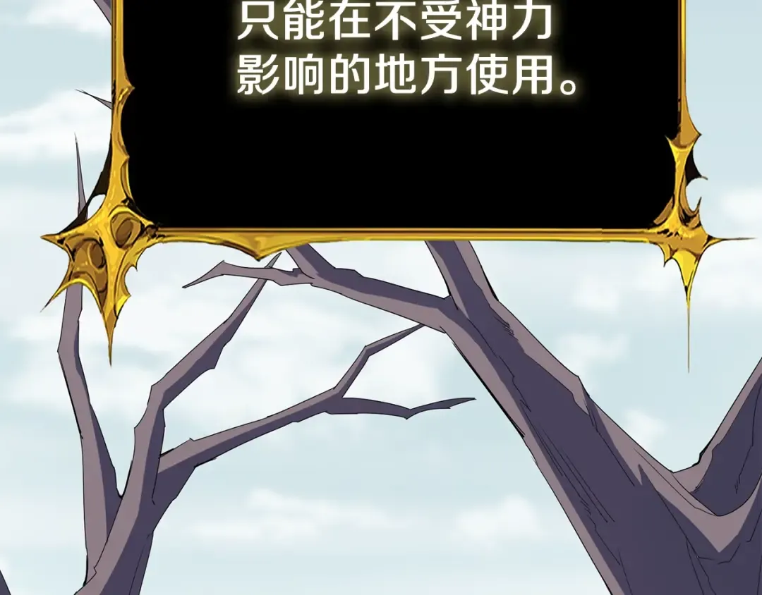 第33话 异世界之行 第4页