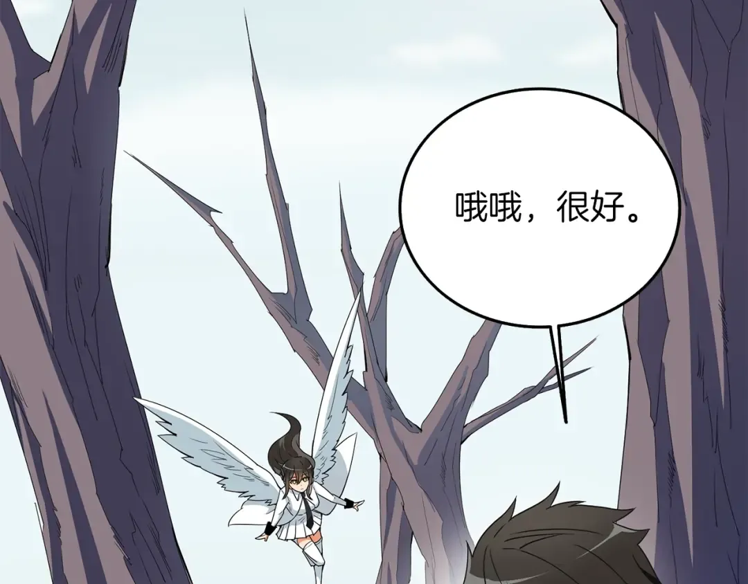 第33话 异世界之行 第5页