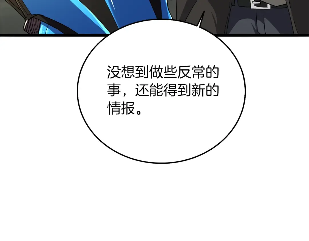 第33话 异世界之行 第7页