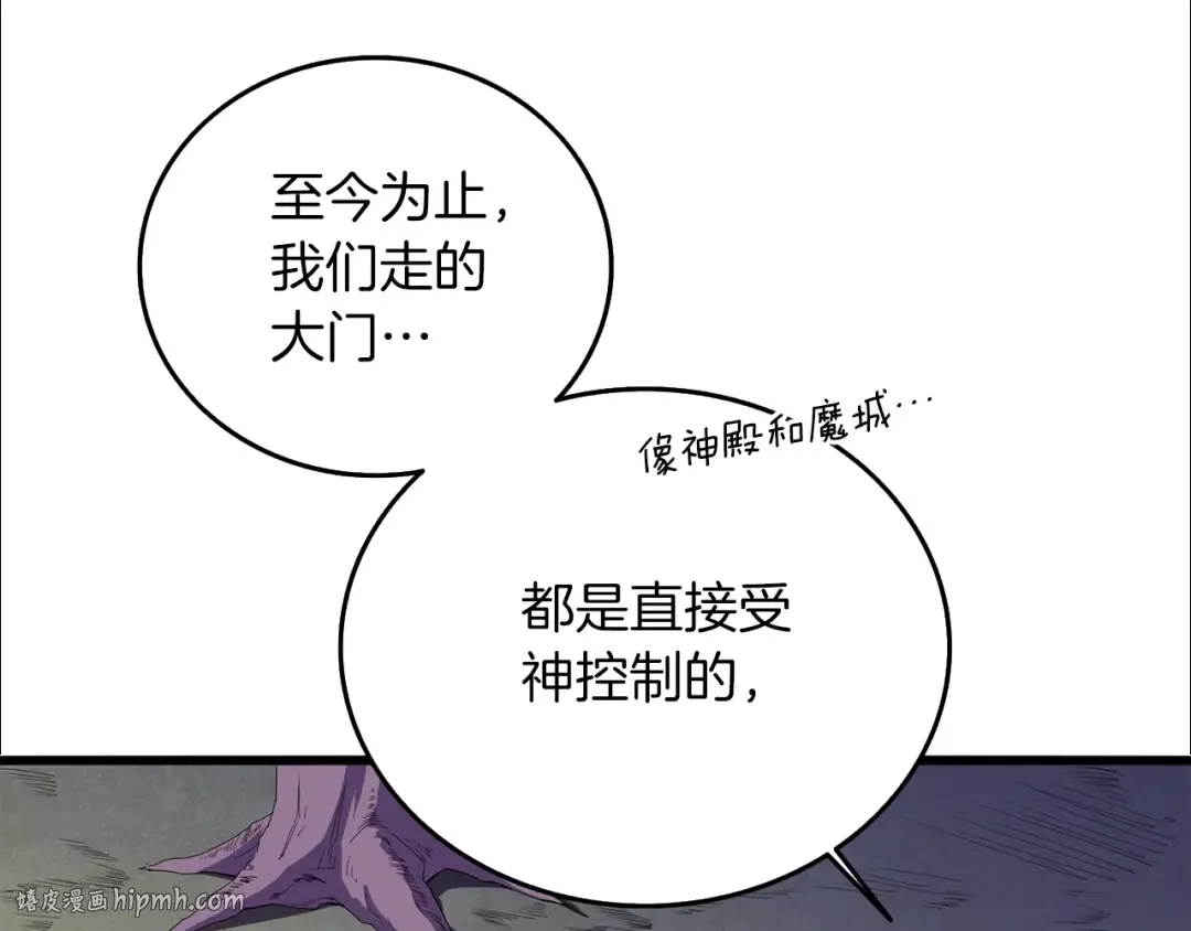 第33话 异世界之行 第8页