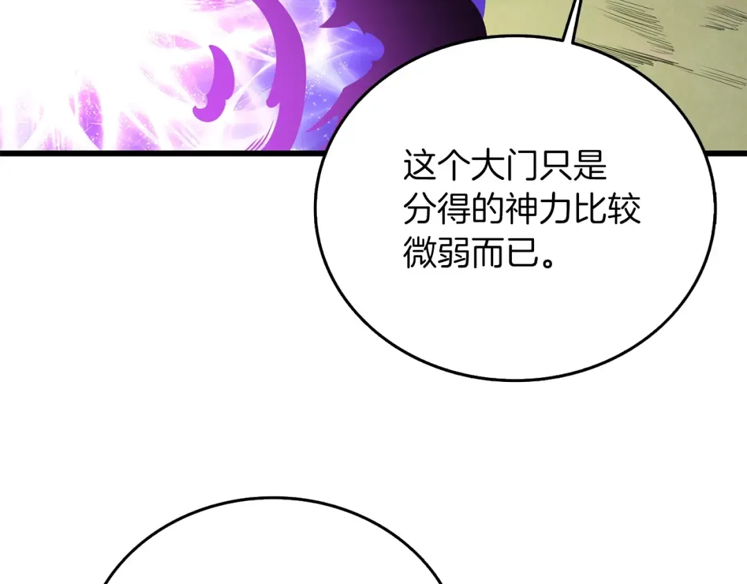 第33话 异世界之行 第10页