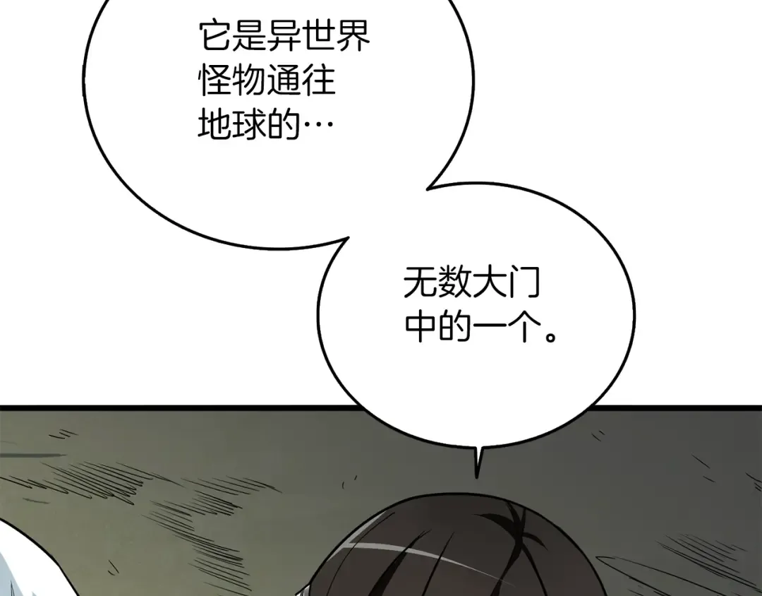 第33话 异世界之行 第11页