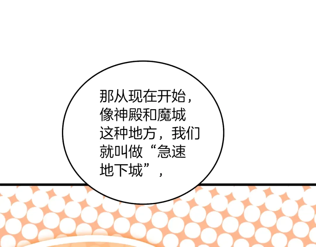 第33话 异世界之行 第14页