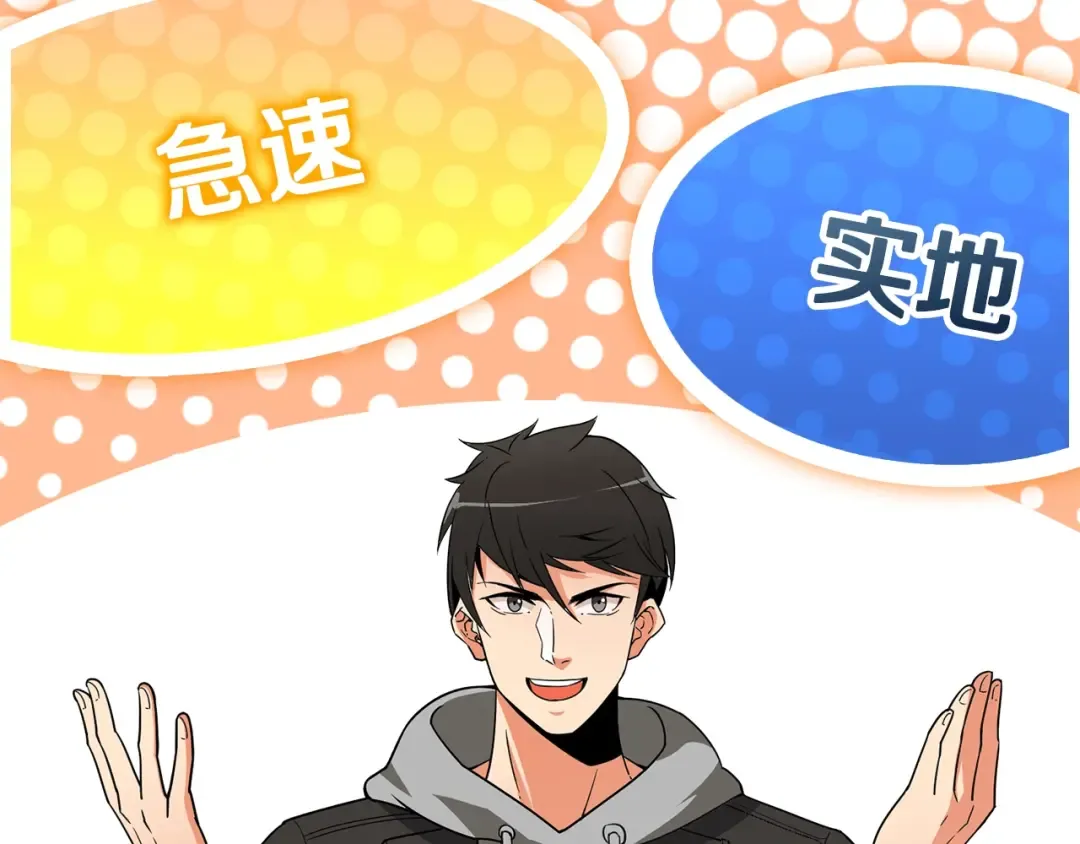 第33话 异世界之行 第15页