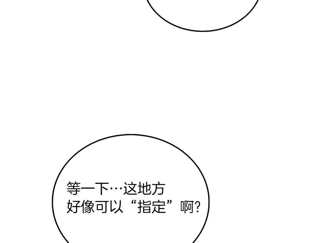 第33话 异世界之行 第17页