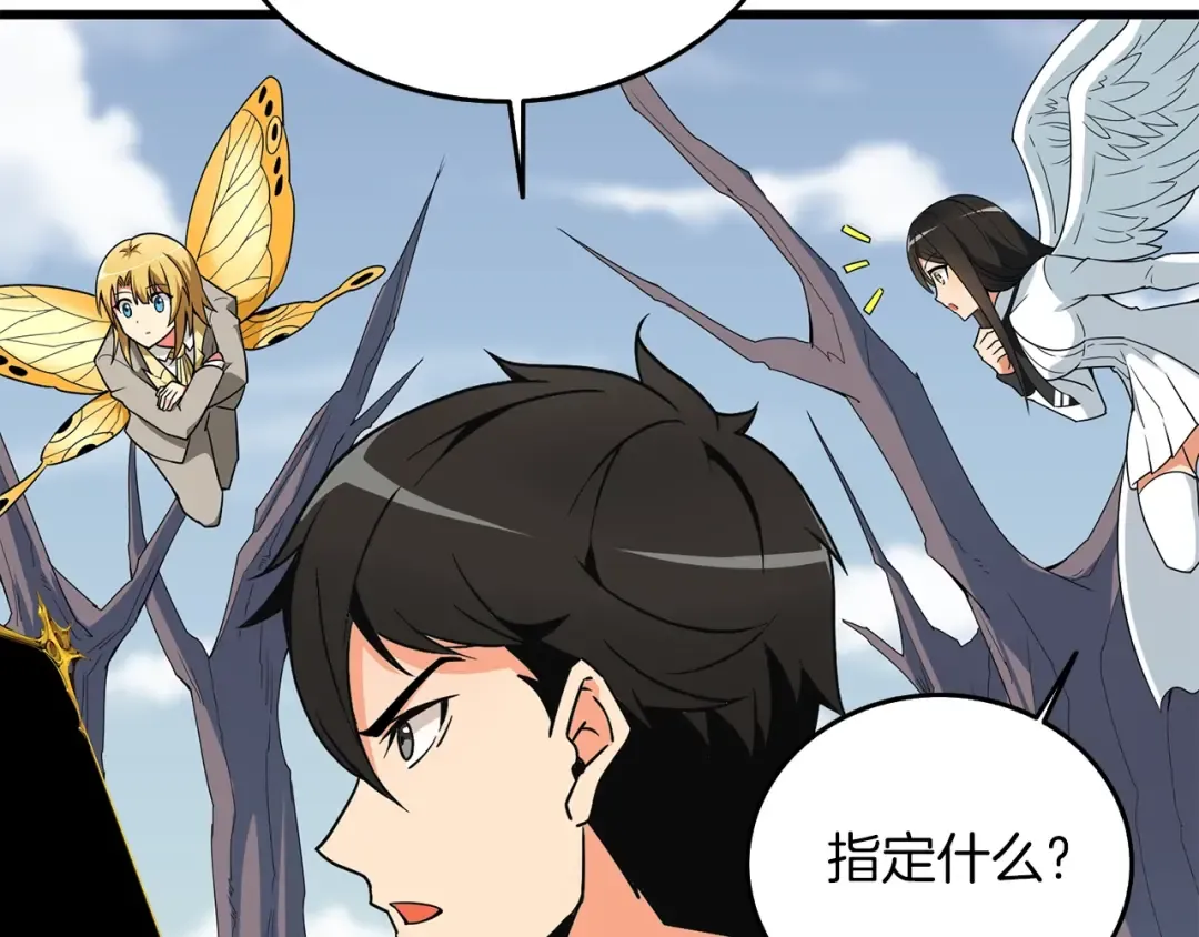 第33话 异世界之行 第18页