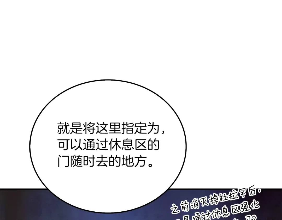 第33话 异世界之行 第20页