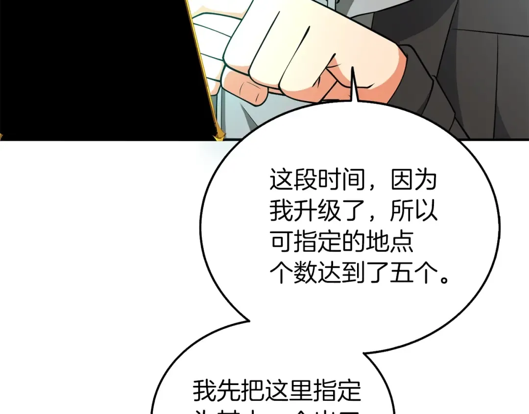 第33话 异世界之行 第23页