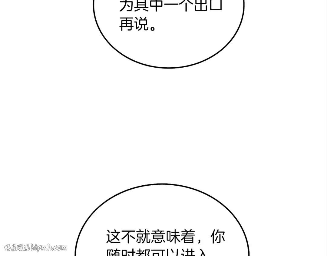 第33话 异世界之行 第24页