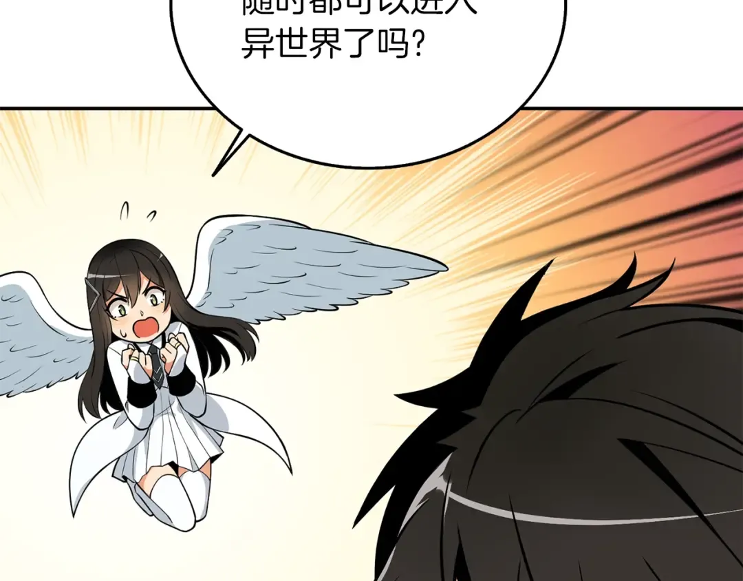 第33话 异世界之行 第25页