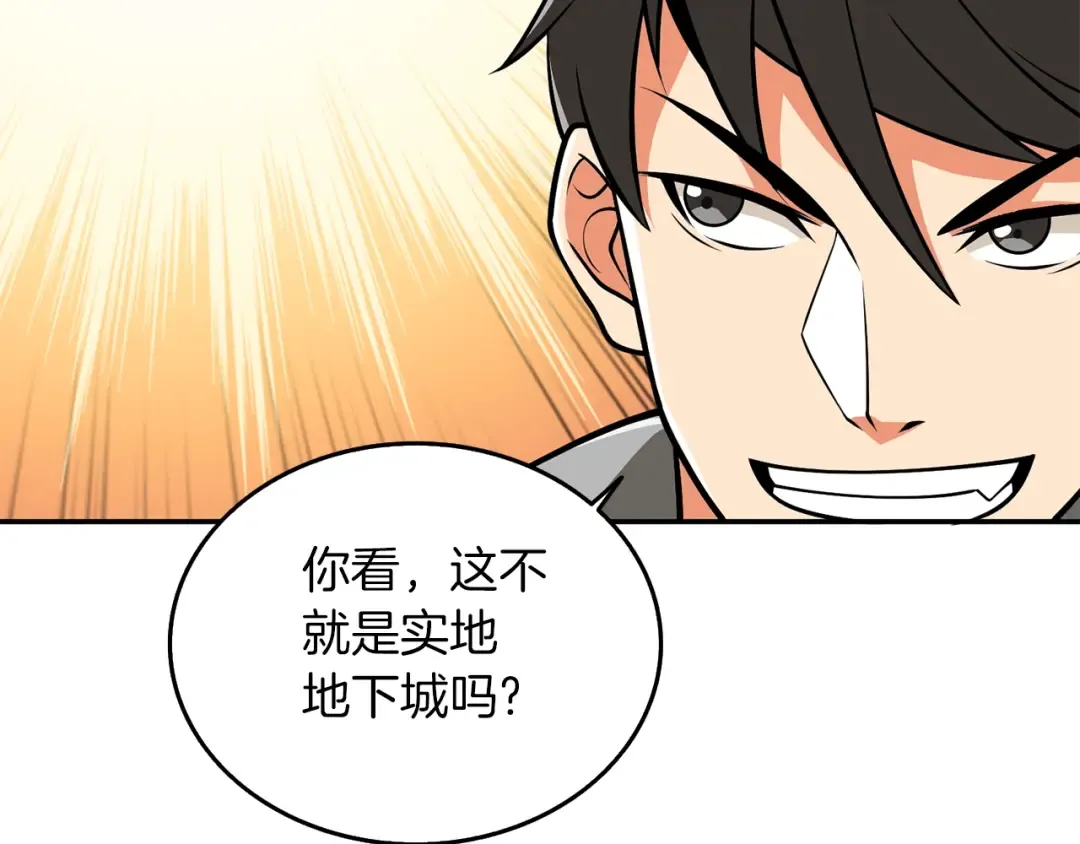 第33话 异世界之行 第26页