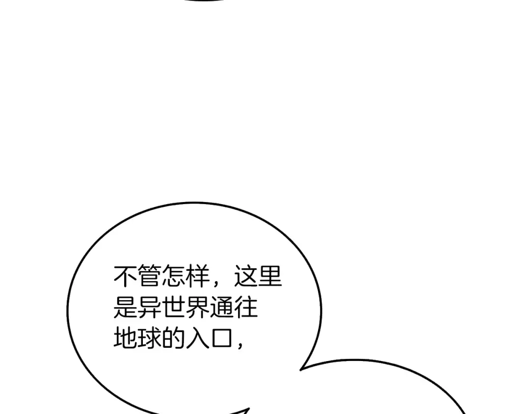 第33话 异世界之行 第27页