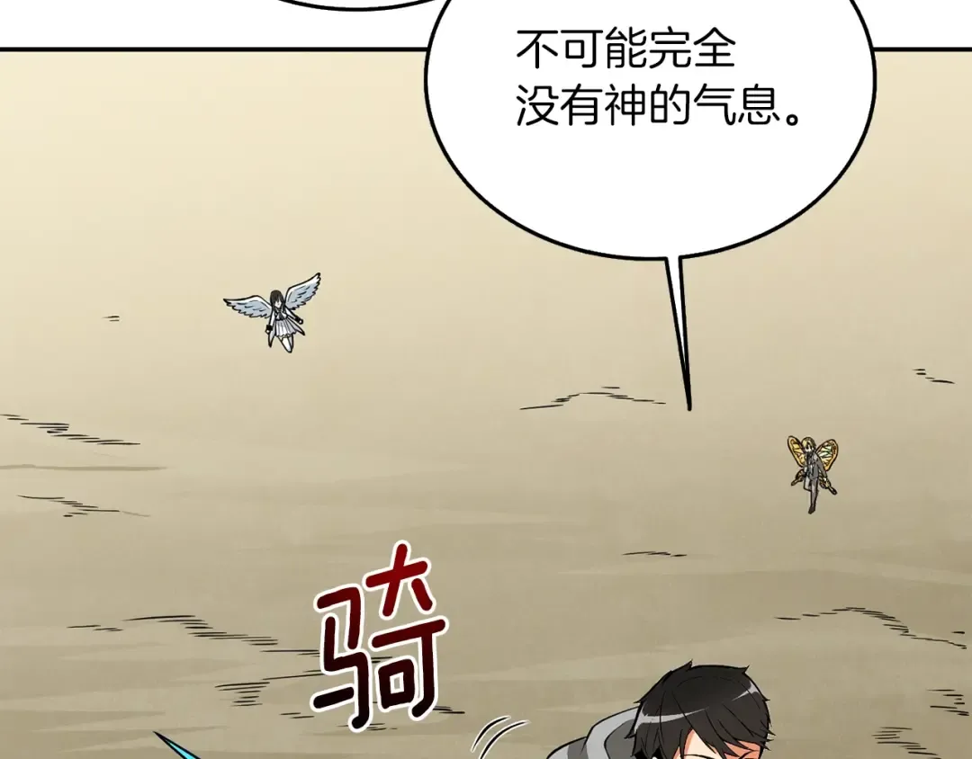 第33话 异世界之行 第28页