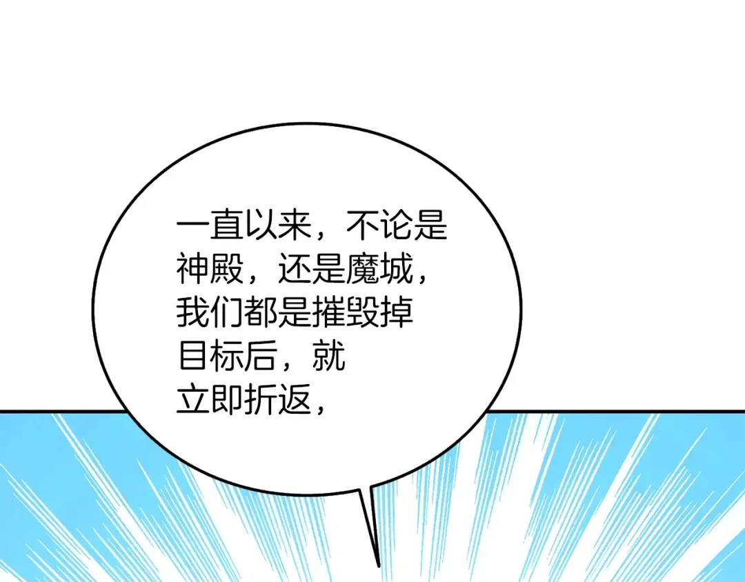第33话 异世界之行 第31页