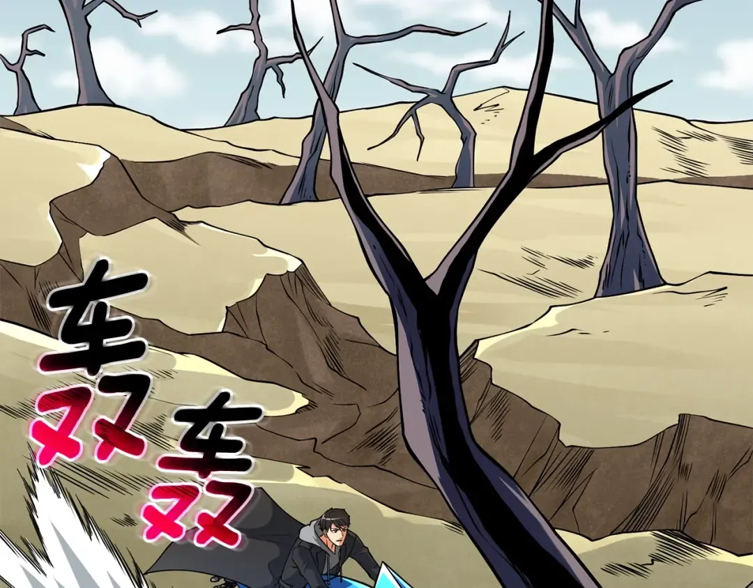 第33话 异世界之行 第35页