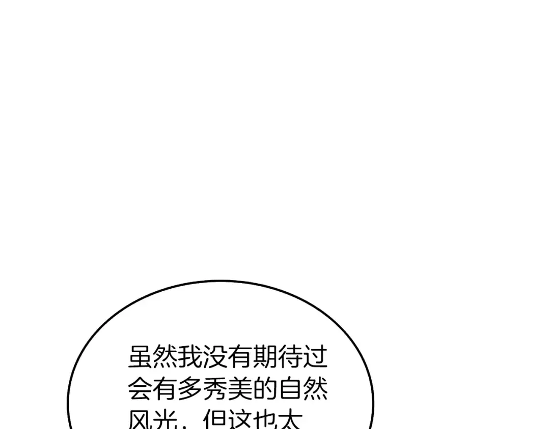 第33话 异世界之行 第37页