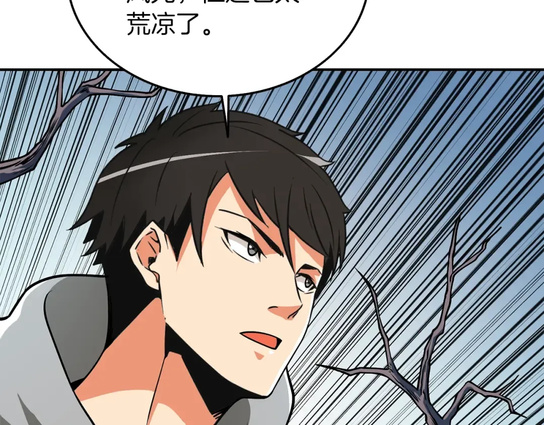 第33话 异世界之行 第38页