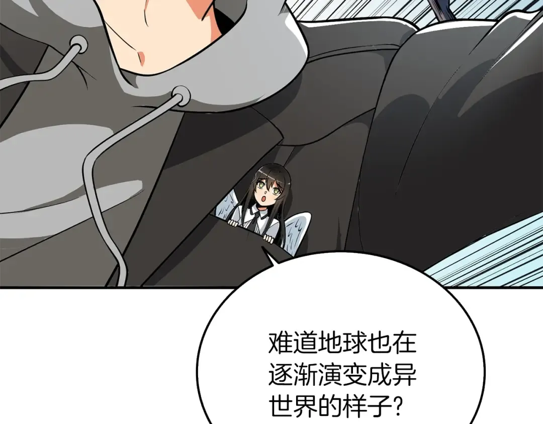 第33话 异世界之行 第39页