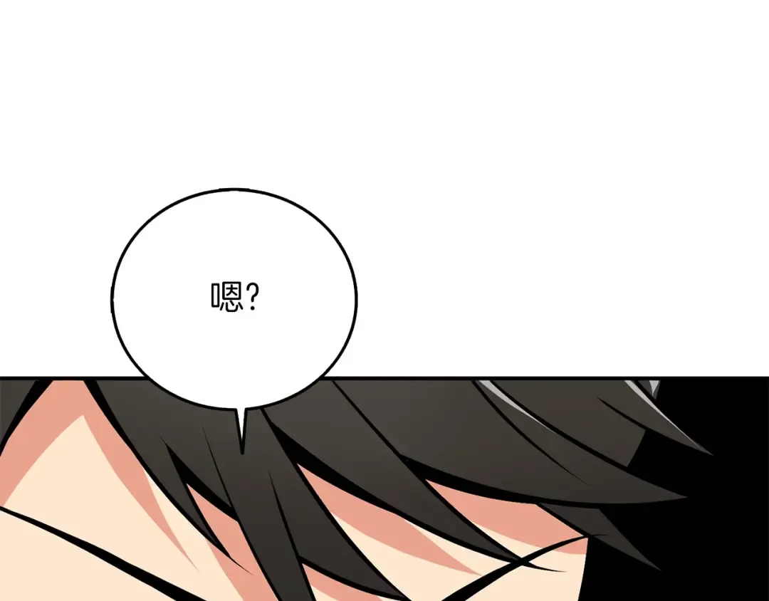 第33话 异世界之行 第41页