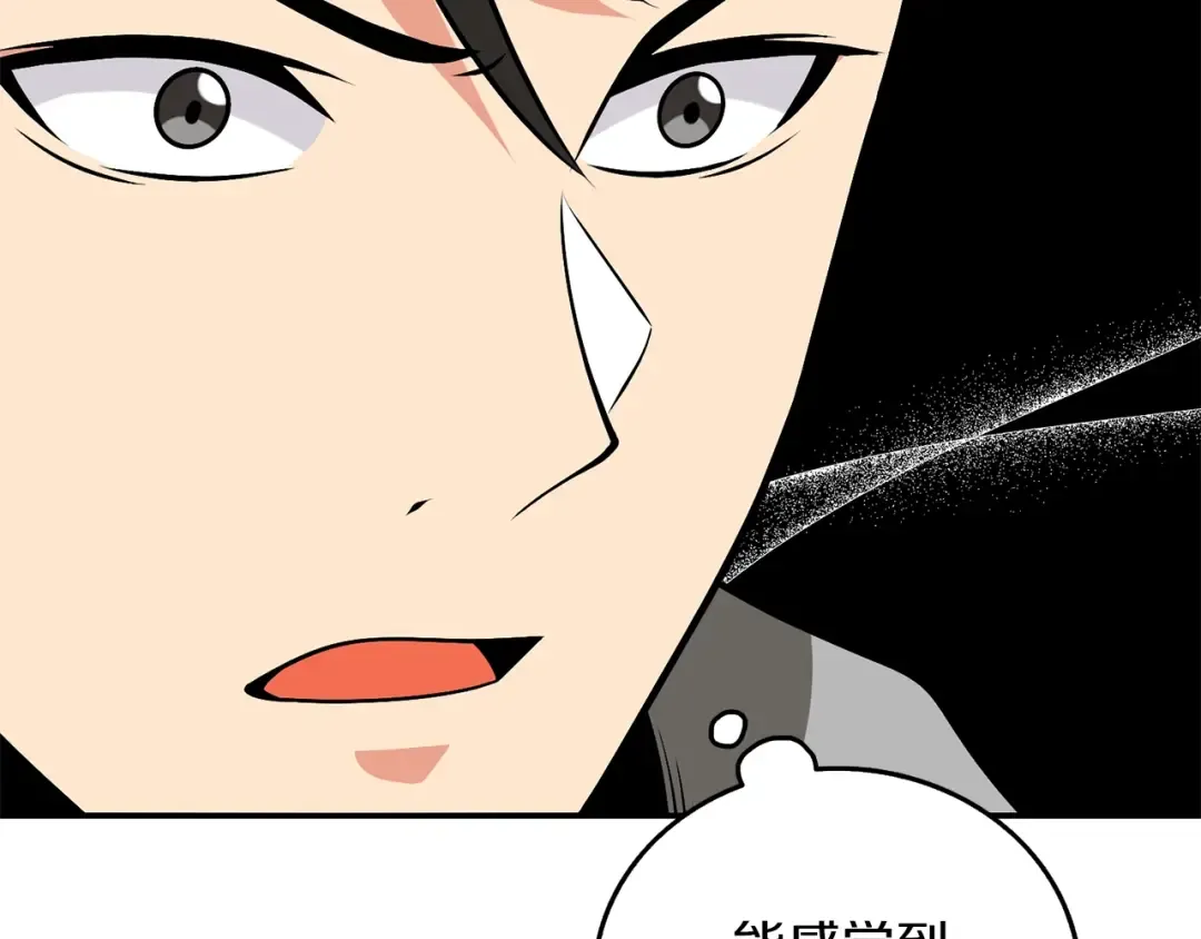 第33话 异世界之行 第42页