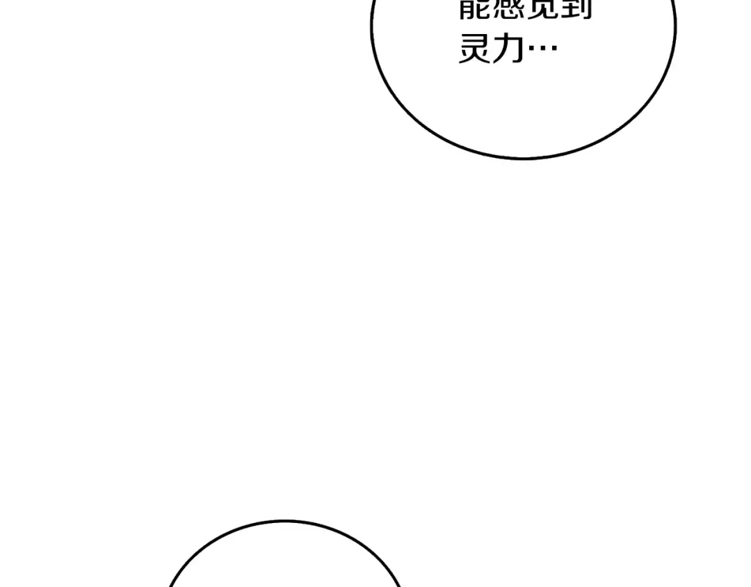 第33话 异世界之行 第43页