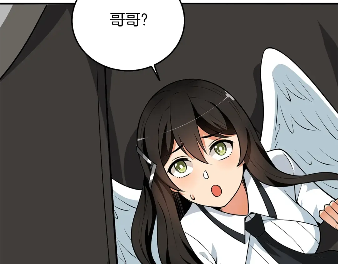 第33话 异世界之行 第44页