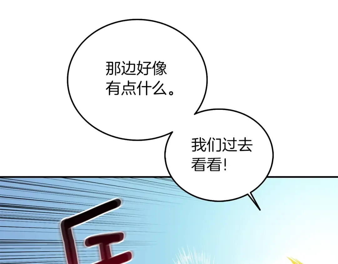 第33话 异世界之行 第46页