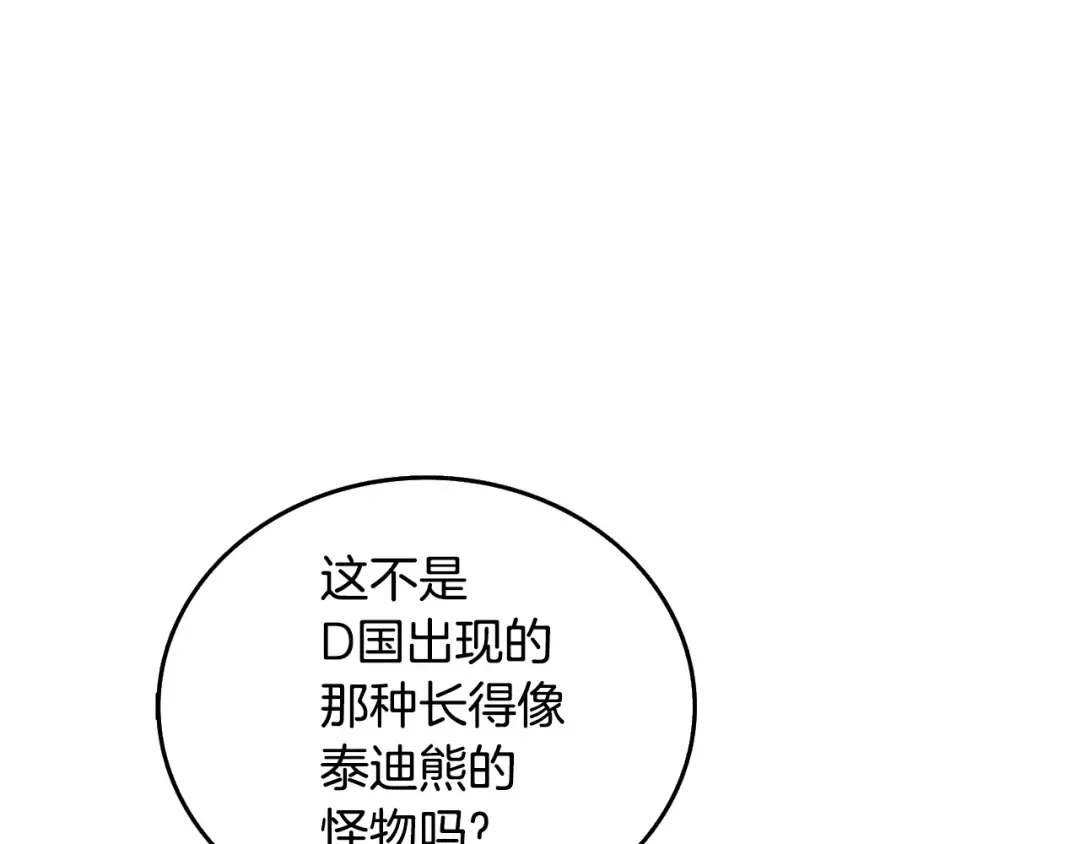 第33话 异世界之行 第55页