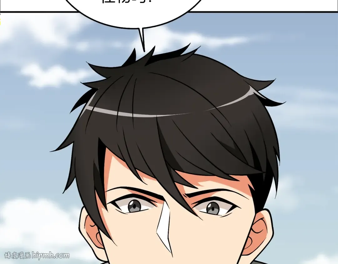 第33话 异世界之行 第56页
