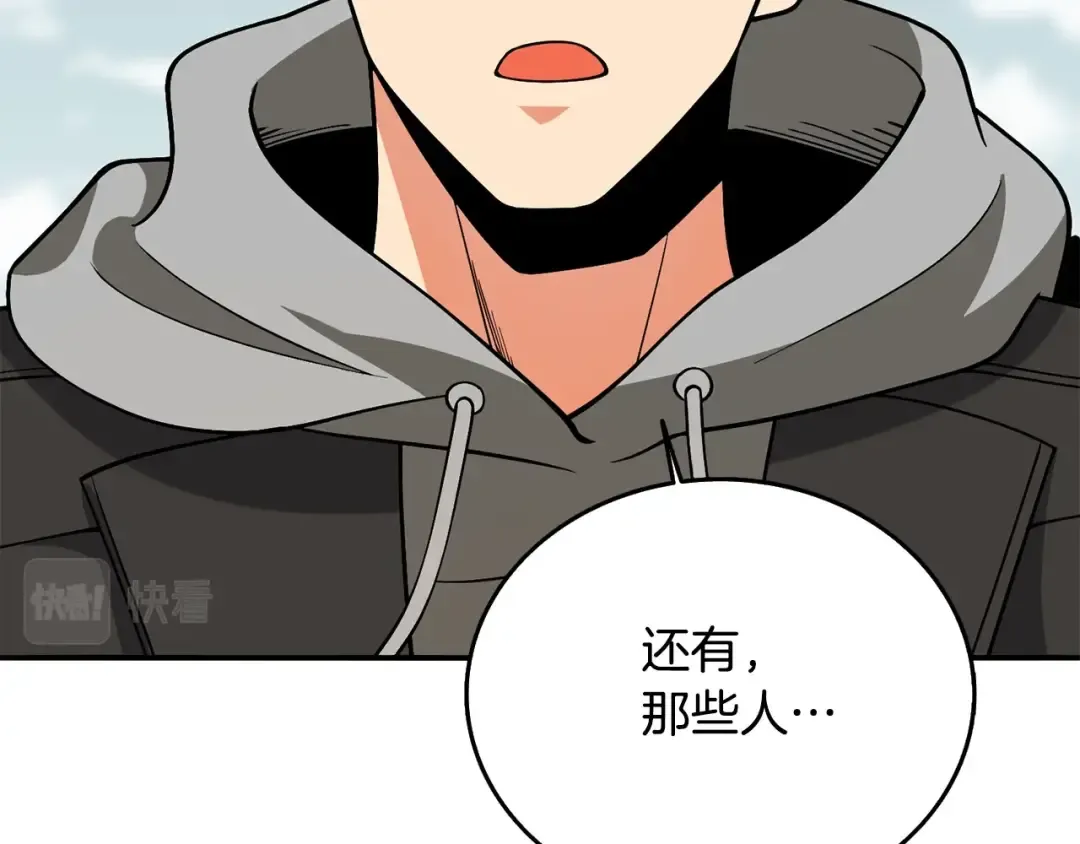 第33话 异世界之行 第57页