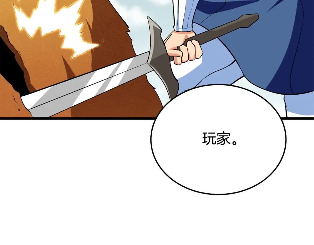 第33话 异世界之行 第61页