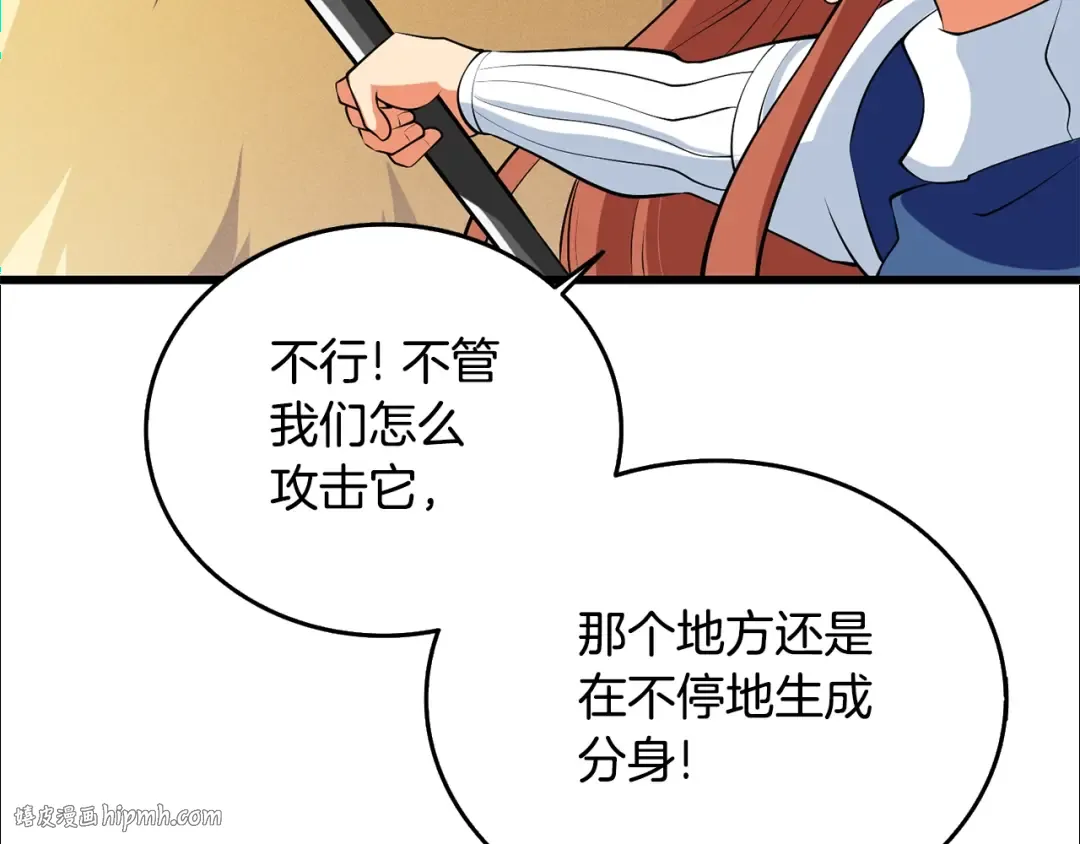 第33话 异世界之行 第64页